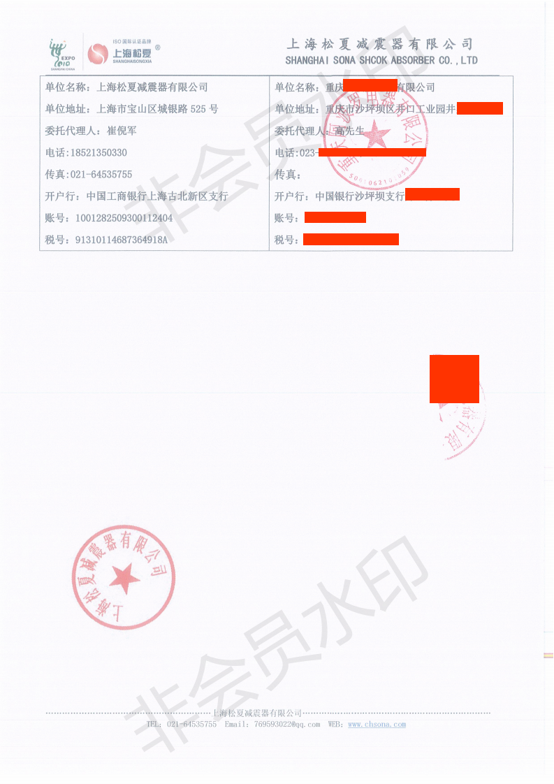 【远洋-九公子项目配电工程】ZTF弹簧快猫成人网站入口器合同