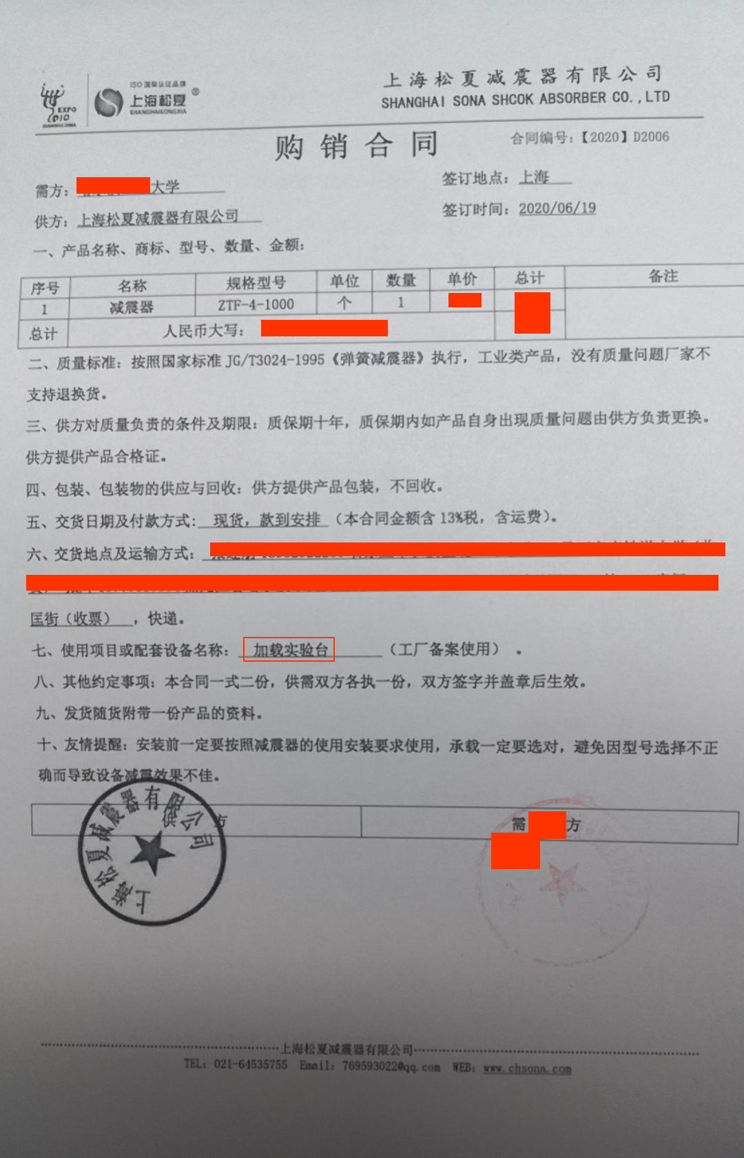 【加载实验台】快猫成人网站入口器合同1