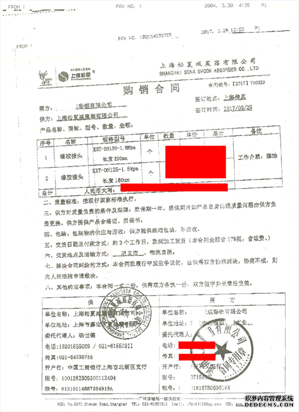 快猫视频成人APP合同