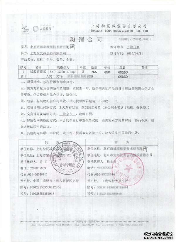 快猫视频成人APP合同