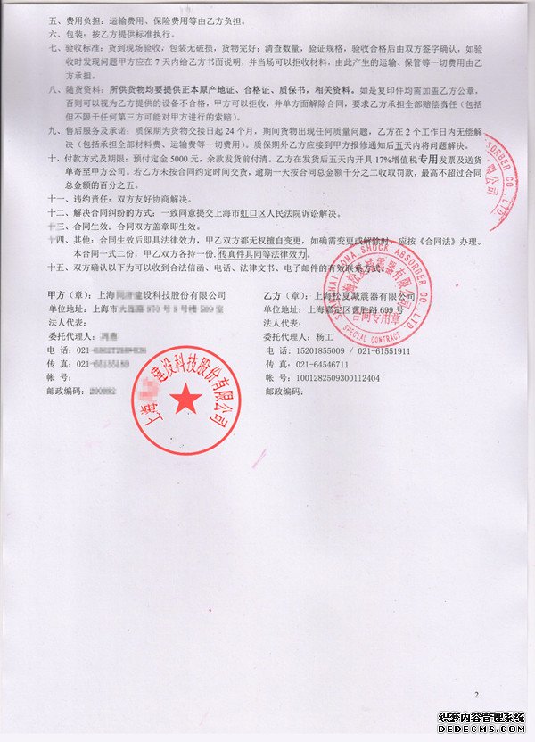 快猫视频成人APP合同2