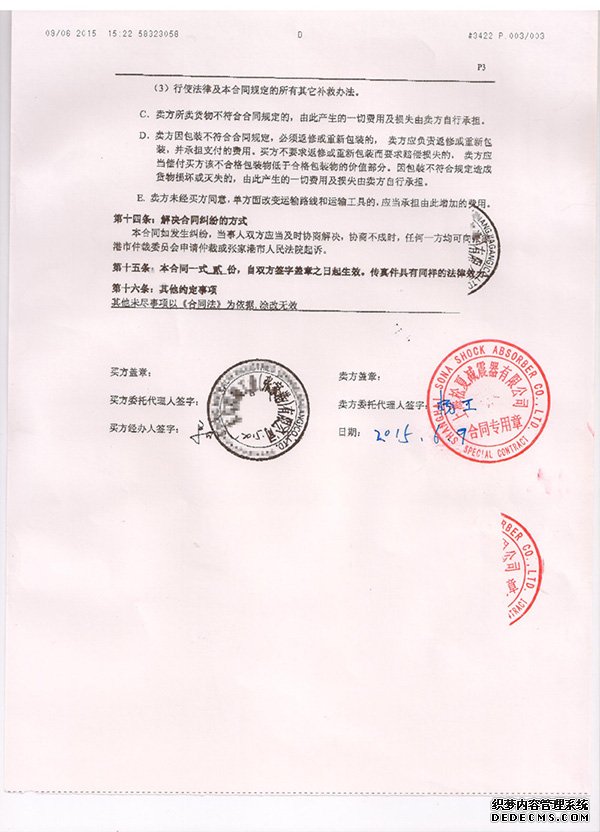 快猫视频成人APP合同3