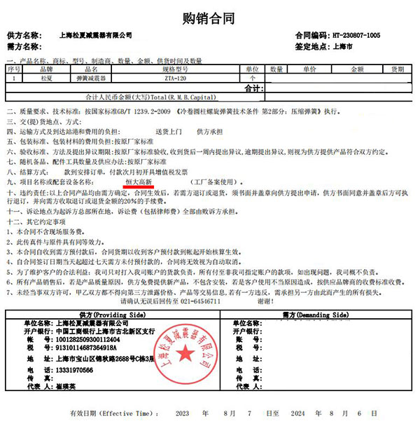 恒大高新项目采购快猫在线观看弹簧快猫成人网站入口器ZTA-120合同快猫视频成人APP